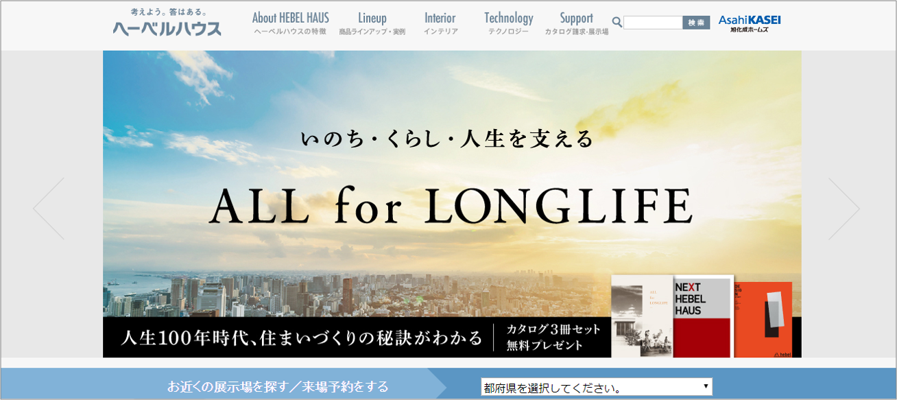 2026年【ヘーベルハウスの社員割引・値引き限界】はいくら？モニター特典と最新キャンペーン