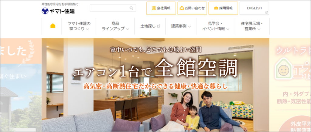 2026年ヤマト住建の【オプション一覧】と費用！標準仕様の範囲も徹底解説