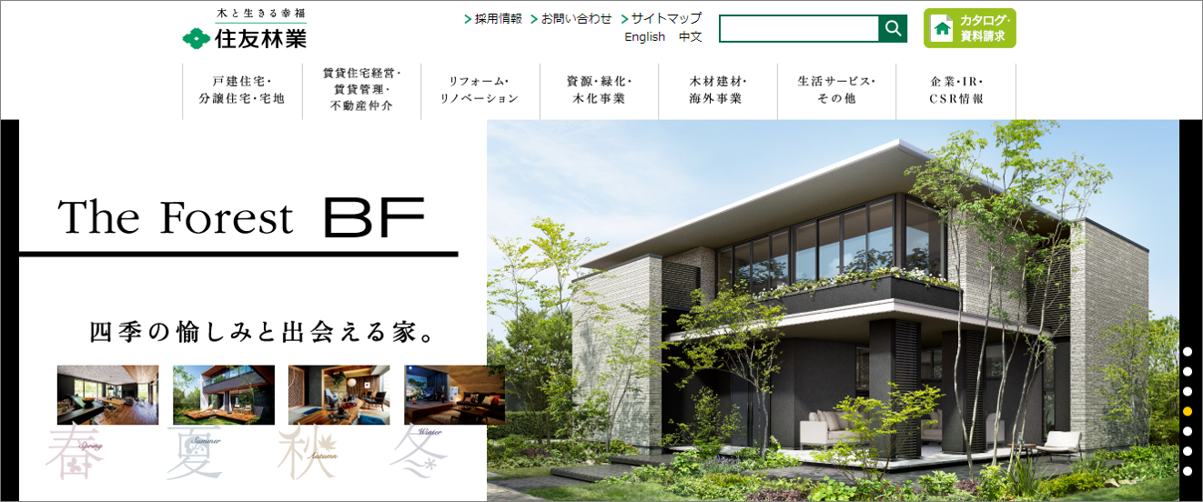 2026年住友林業フォレストセレクションの価格と総額！規格住宅の見積もりを徹底解説